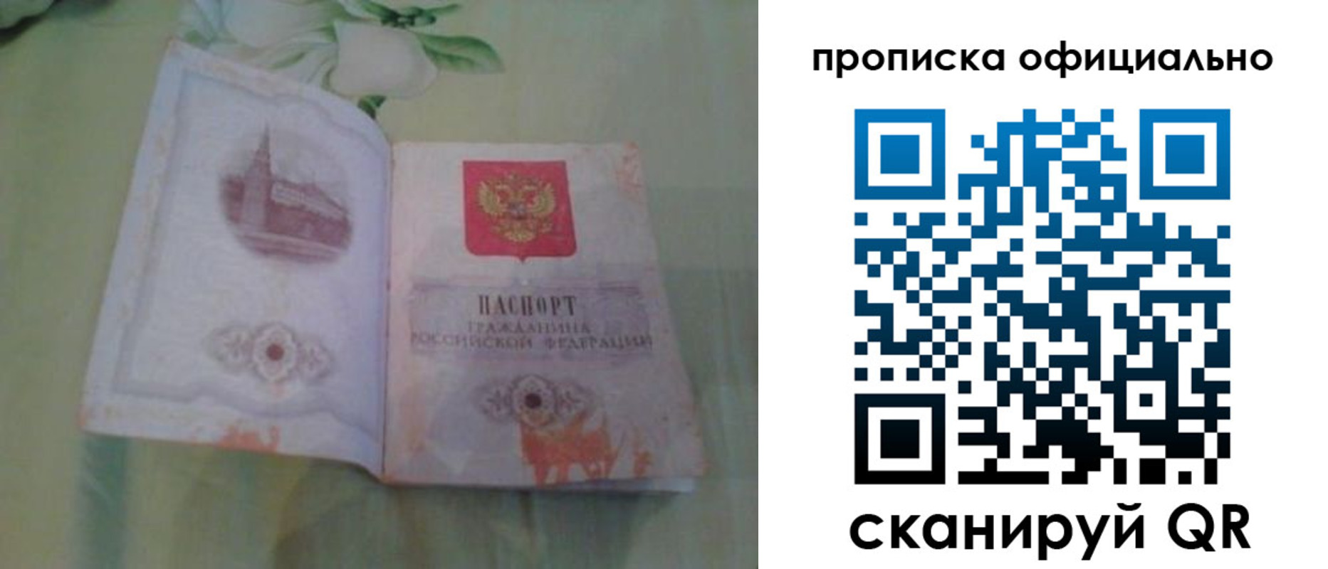 где прописаться в Обнинске