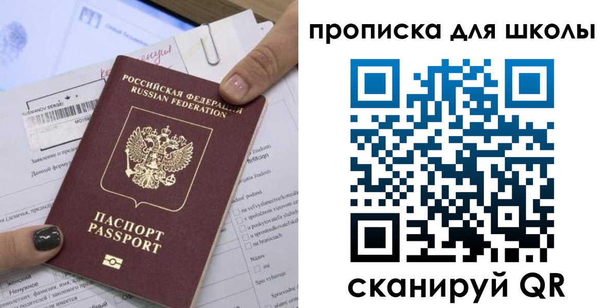 прописка поиск в Обнинске