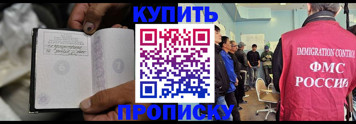 прописка иностранных граждан в Обнинске