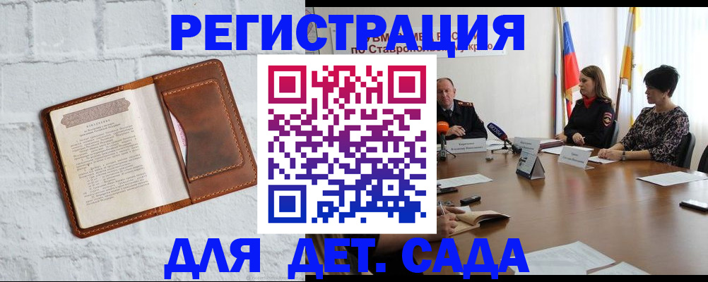 временная прописка в Обнинске