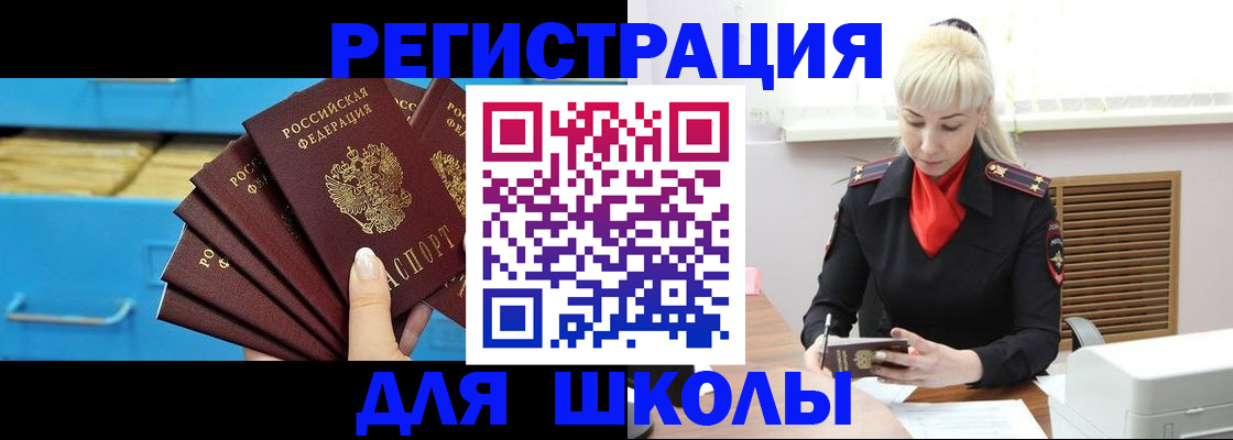 прописка иностранных граждан в Обнинске