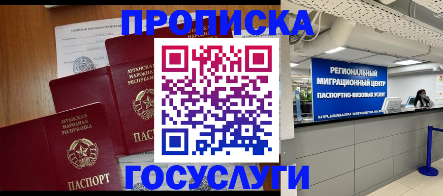прописка от собственника в Обнинске