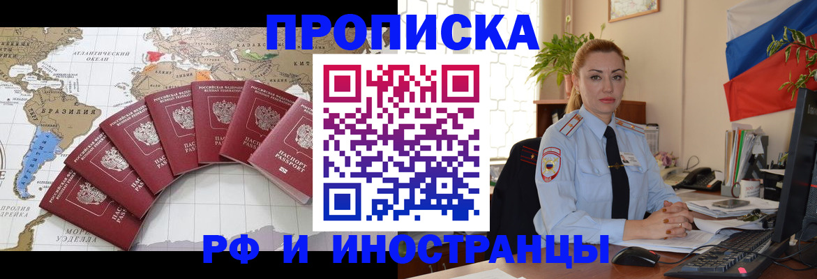 временная регистрация 2025 в Обнинске
