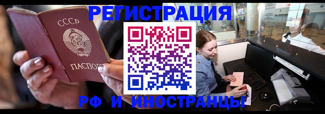временная регистрация собственник в Обнинске